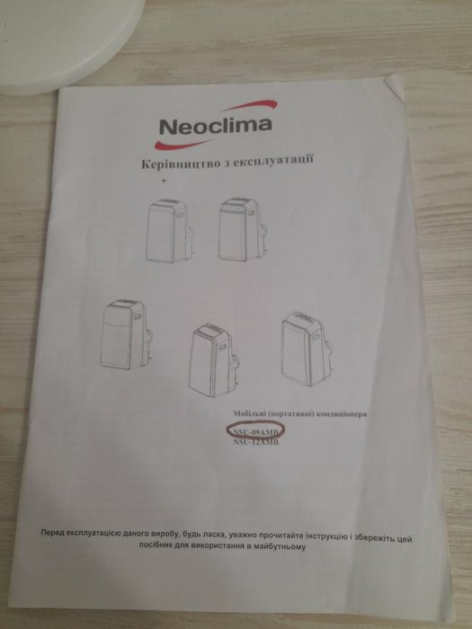 Кондиціонер мобільний пересувний Neoclima NSU-09AMB