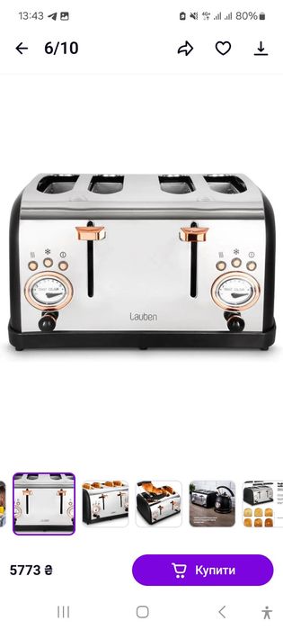 Продаю тостер новый Lauben