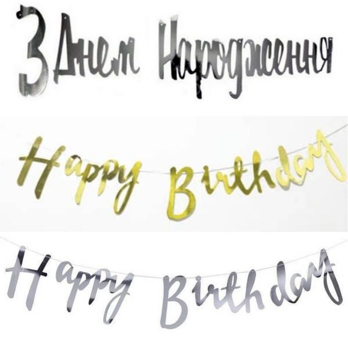 Гирлянда растяжка арка фотозона банер шторка из дождика стойка для шар