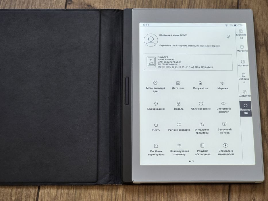 Onyx Boox Nova Air 2 електронна книга