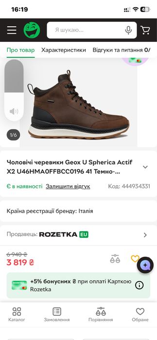 Зимние фирменные 40,5-41 размер GEOX размер