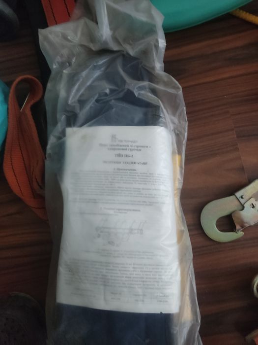 Пояс монтажний ПБ-2