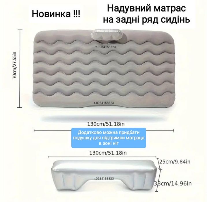 Автоматрас надувний матрас для авто автомобільний матрац в багажник ав