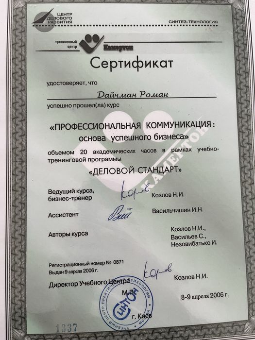 Психолог Психотерапевт Тревога Невроз Апатия Кризис Отношений Развод