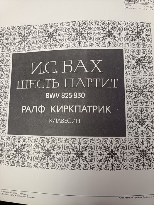 3 виниловых пластинки 1958 года И С  Бах