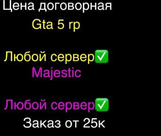 Вирты 5 рп маджестик