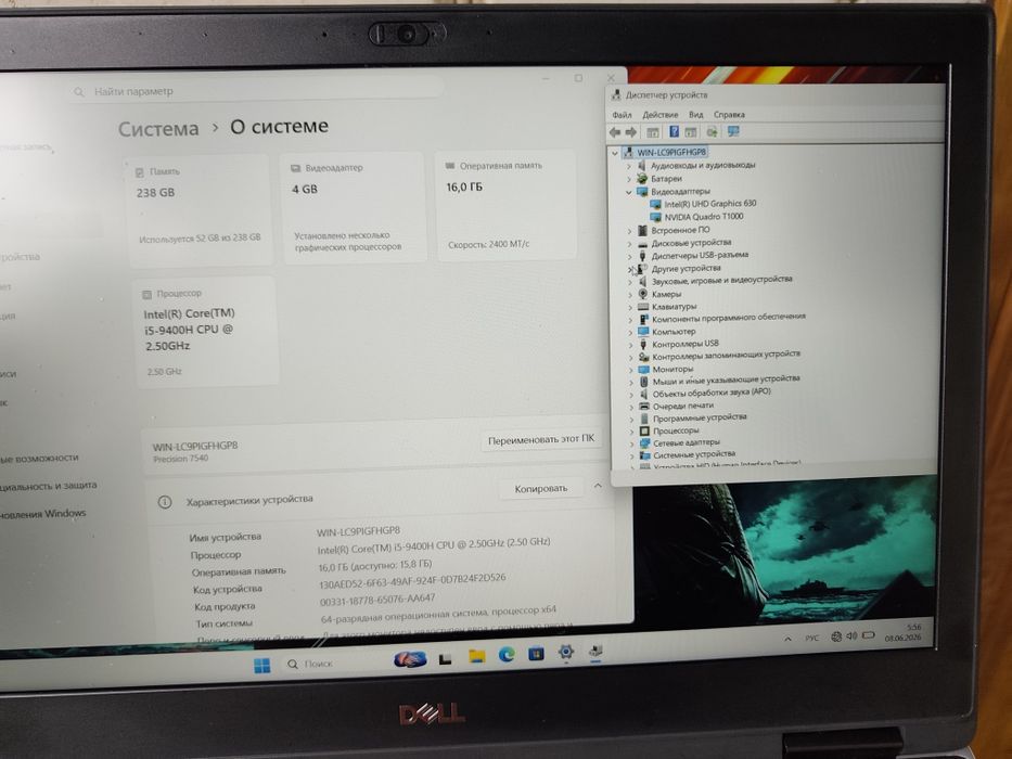 2020 року, Ігровий ноутбук DELL (i5 9400H/16/256/T1000 4GB)