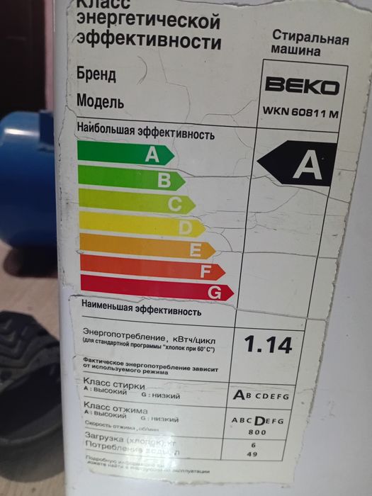 Продам пральну машину BEKO