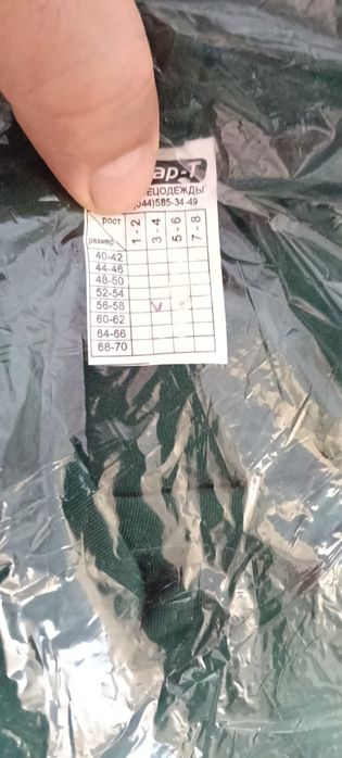 Роба Спецовка Комбінезон 52-54,56-58,60-62