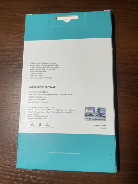 Захісне скло Nillkin XD CP+MAX (iPhone 11/XR)