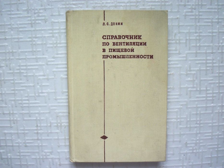 Вентиляция и . Современные системы отопления.