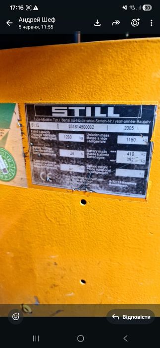КАРА Подёмник промышленный STILL 24вольта