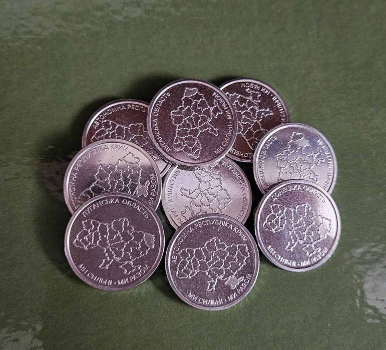Монети Ми сильні. Ми разом. Крим Донецьк Луганськ 10 грн НБУ