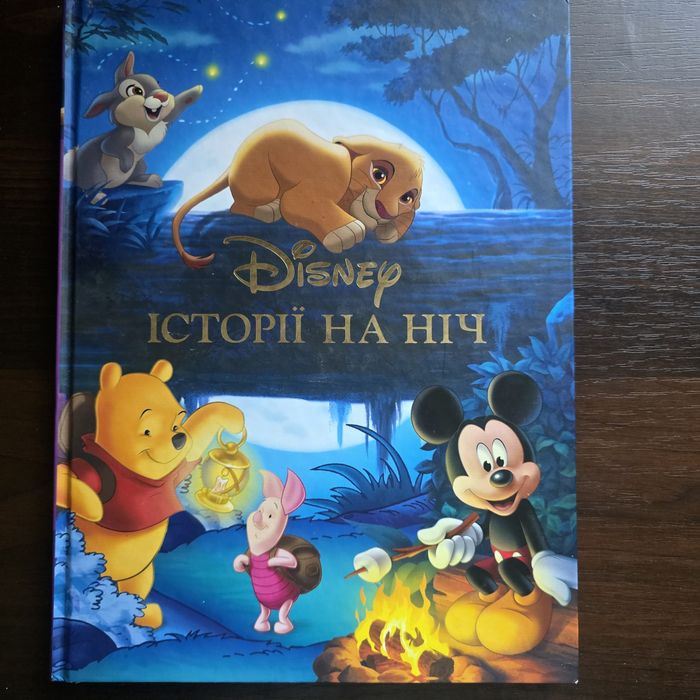 Дитяча книга «Історії на ніч. Колекція казок» (Disney)