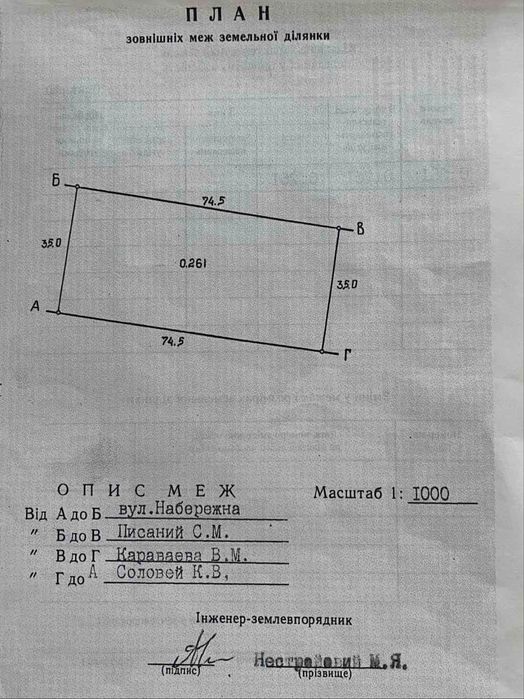 Вигідна ціна! Продам земельну ділянку с.Русанів Броварського р-н