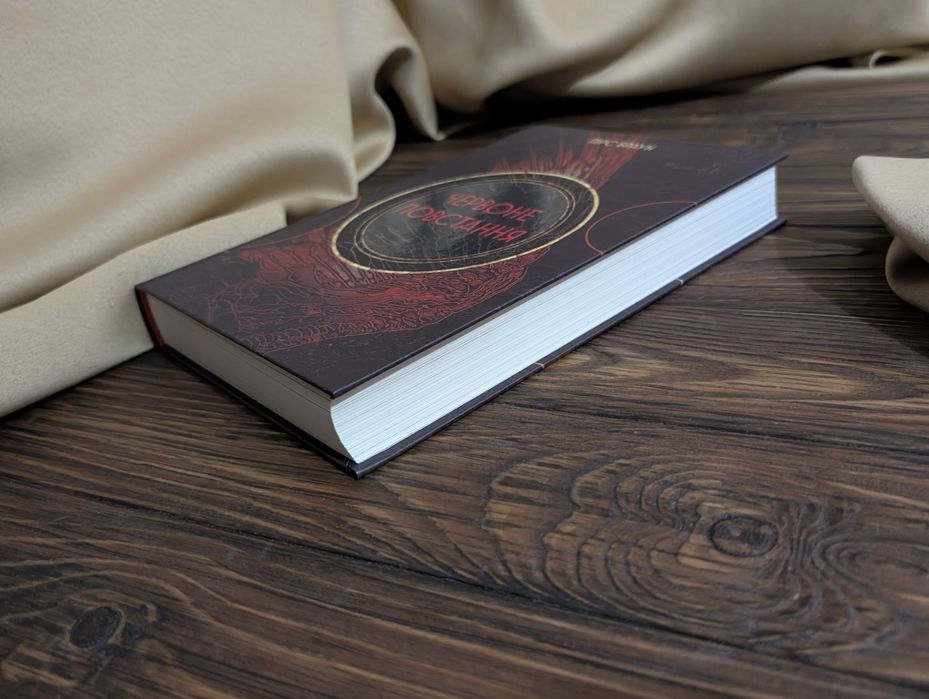 НОВА Книга червоне повстання