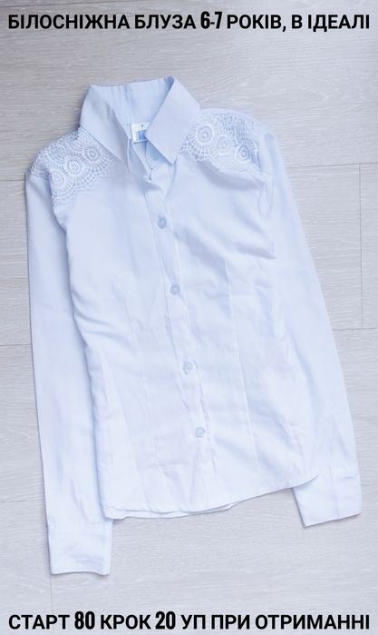 Білосніжна блузка 6-7 років