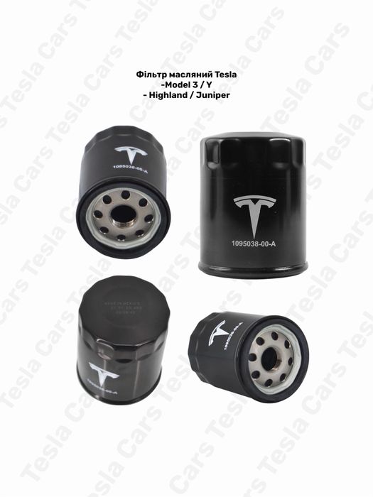 Фільтри повітряні HEPA Tesla Model 3/Y Juniper / Highland 1107681 1813371 1658376 1658375 1107683 1095038 Возлушный, масляный фильтр Tesla Model 3/Y