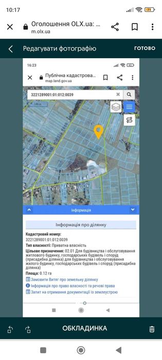 Під забудову будинка с.Требухів Броварський р/н
