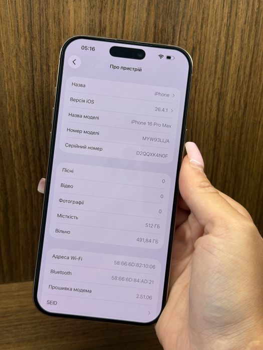 iPhone 16 Pro Max 512GB Desert Titanium (Neverlock / eSIM)