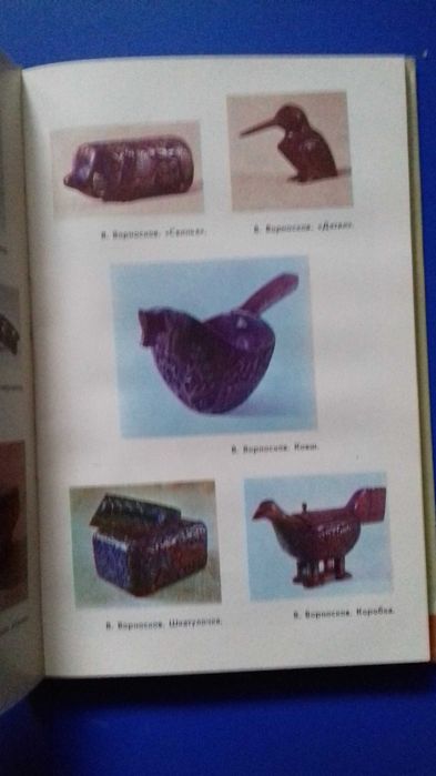 Продам книгу ЖЗЛ «Мастера»