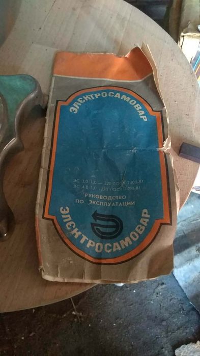 Електросамовар 1994р. Новий