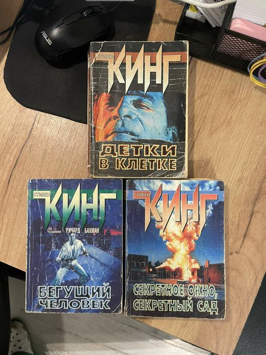 С. Кинг. Книги