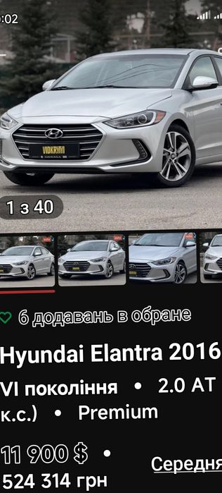 Хюндай елантра АД LIMITED 2016