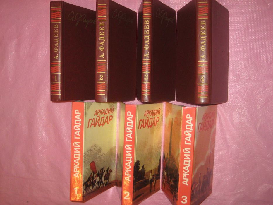 Вера Кетлинская 4т/ Мухтар Ауэзов 5т «Абай» /А. Фадеев 4т/А. Гайдар 3т