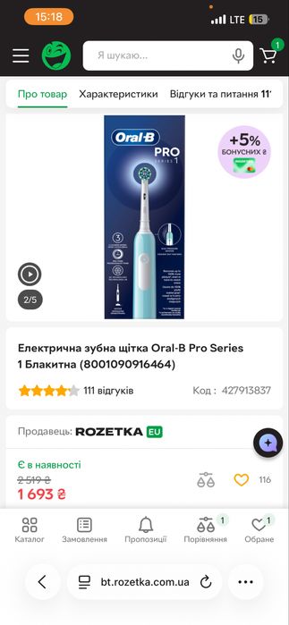 Електрична зубна щітка Oral-B Pro Series 1