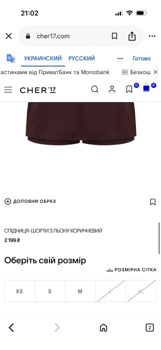 Спідниця  Cher 17