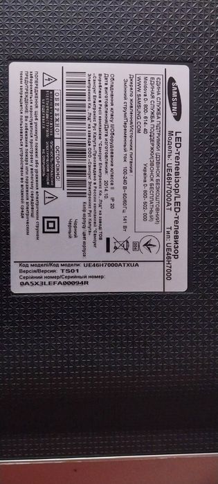 Samsung UE46H7000AT#BN41-02156A#BN44-00715A#BN41-02131A