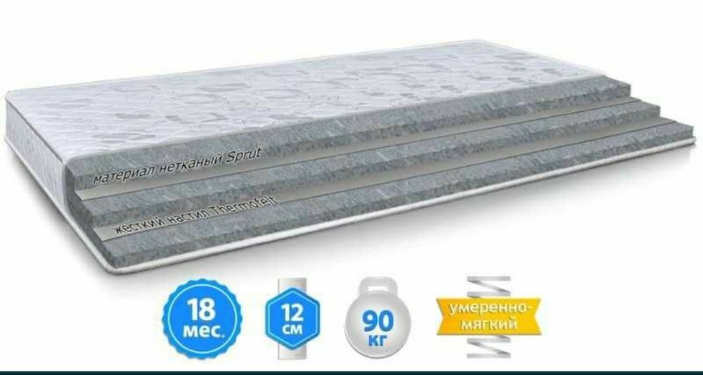 Матрац ортопедический беcпружинный «Стандарт» 70х190 см (Выс. - 8см)