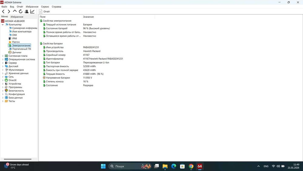 HP Gaming 15 IPS i5-10300H 16/256+500гб  GTX 1650 Ti 4Гб Ігровий