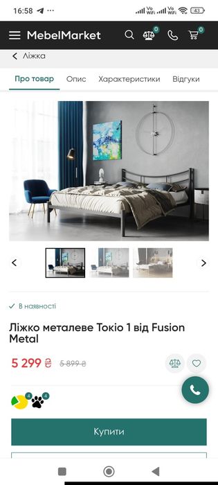 Продаю  нове металеве ліжко, навіть не розпаковувалось з моменту покупки