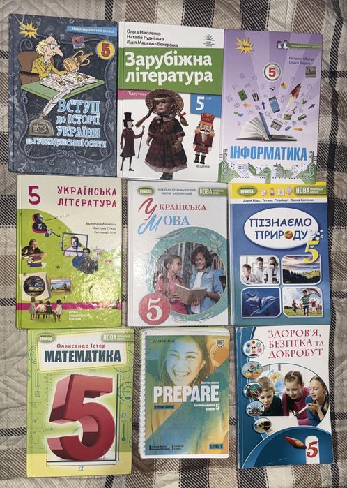 Підручники 5 класу