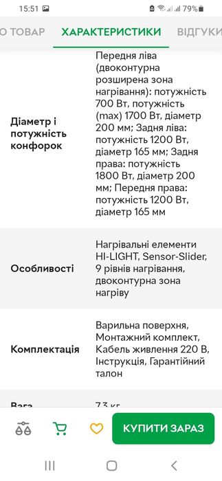 Склокерамічна електрична варильна поверхня ELEYUS H3EBHG SL 60 BL V1