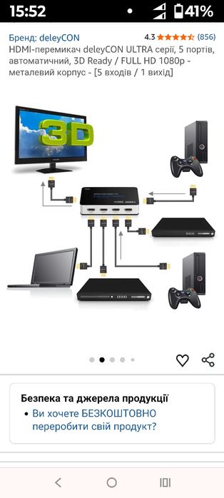 HDMI Switcher 5x1 DeleyCon вирішує проблему нестачі HDMI-портів