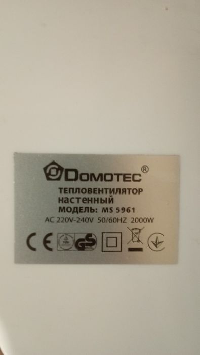 Настінний Тепло вентилятор 1200грн
