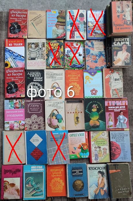1. Комплект книг шитьё, вязание, вышивание, бисер, бурда, литература,