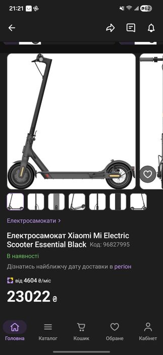 Электросамокат Xiaomi MI electric scooter essential