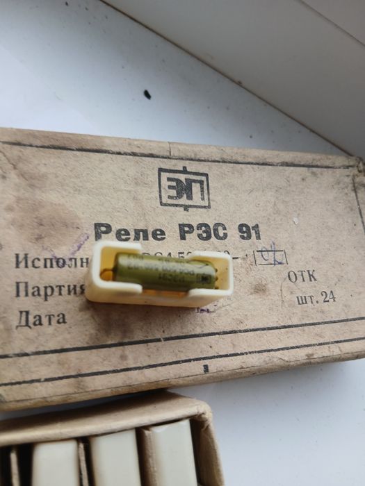 Реле Рес 91нові  упаковка
