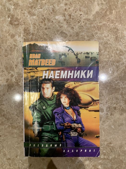 Комплект. Книги фантастика,фэнтэзи. Мягкий переплет