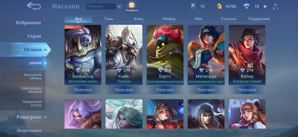 Акаунт mobile Legends
