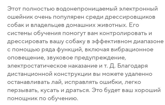 Электроошейник,электрошокер, для собак М86