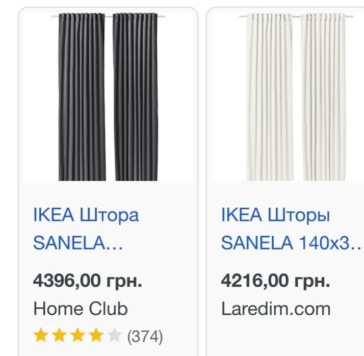 Штори блекаут 255 *180 велюр
