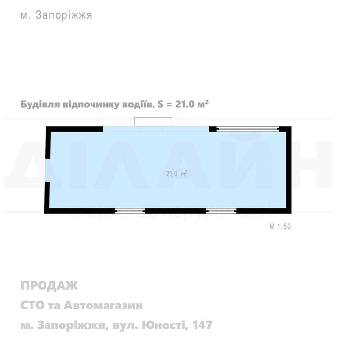 СТО та Автомагазин на інтенсивному трафіку, поряд із трасою М-18.