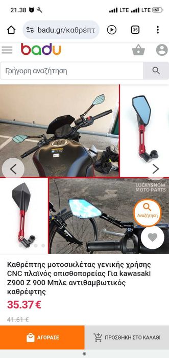 Дзеркала для мотоцикла