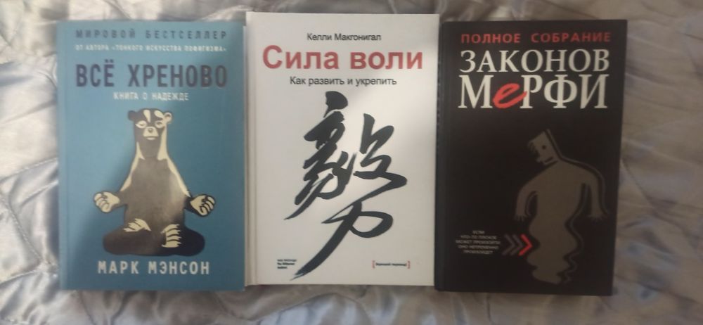 М. Мэнсон. Всё хреново. Книга о надежде
