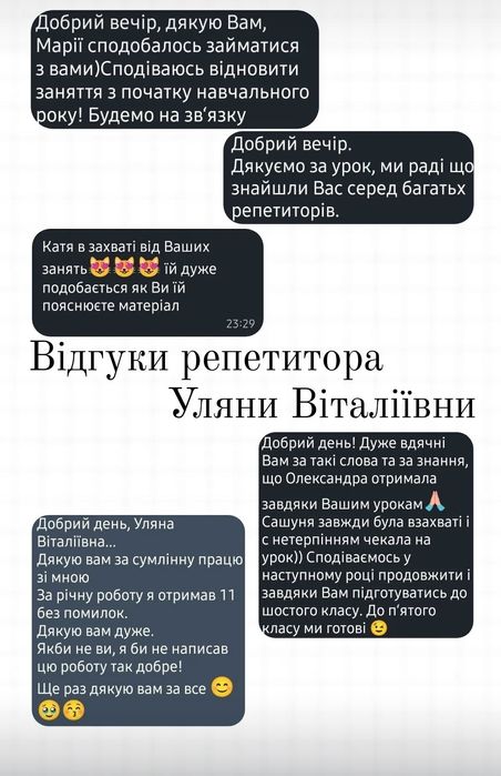 Репетитор/вчитель математики